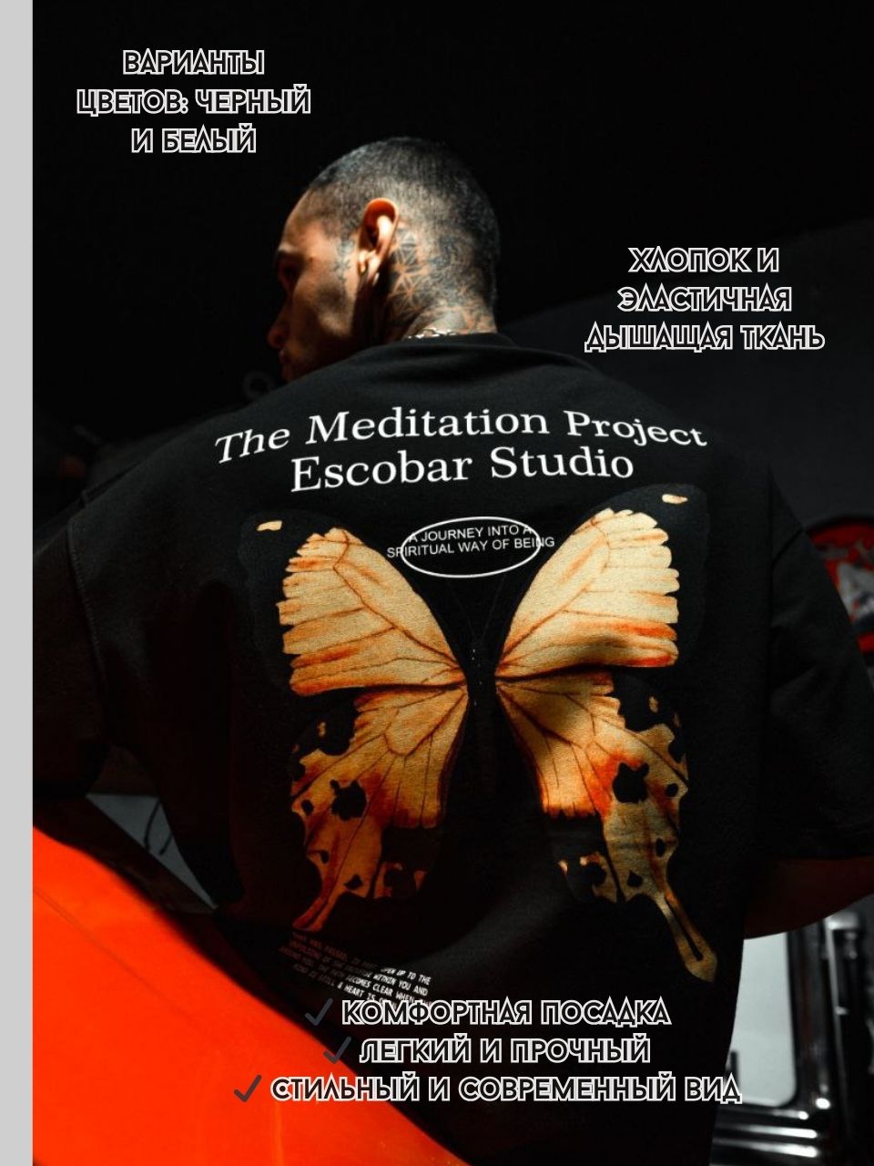 Butterfly T-Shirt - Artistic Graphic Tee